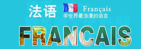 法语课堂实景