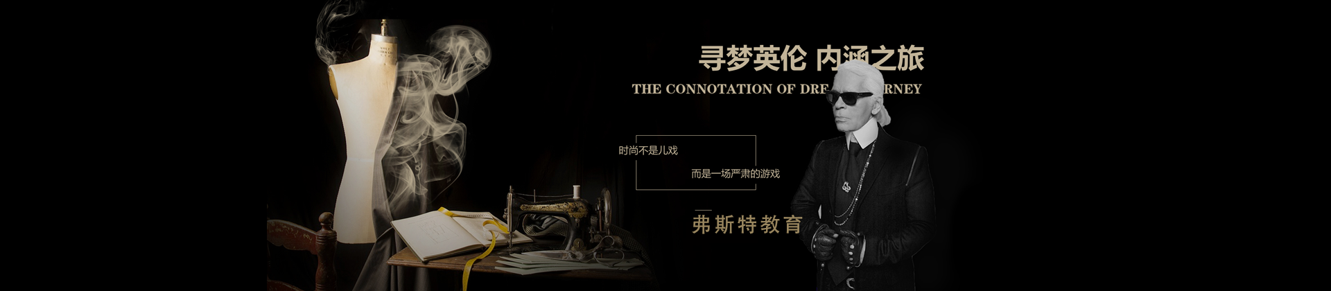 北京弗斯特教育