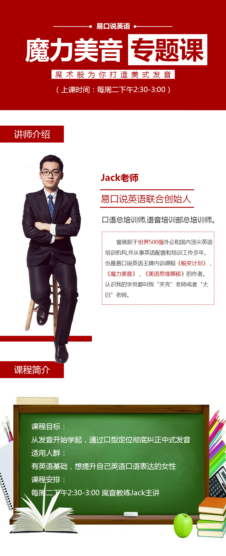口语训练系统界面
