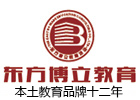 佛山东方博立培训学校