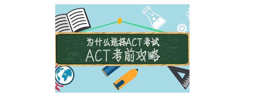 ACT一对一强化班