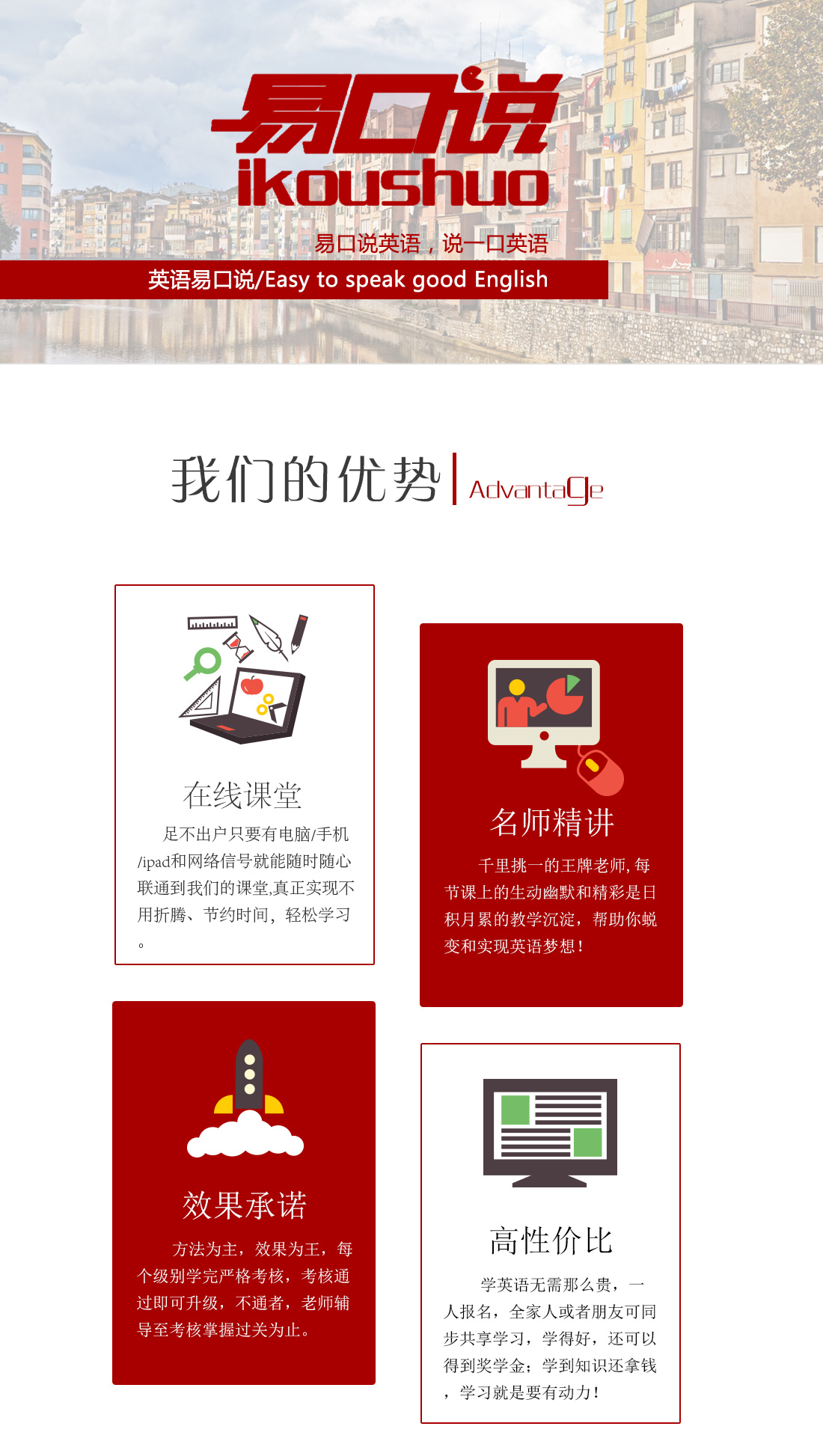 课程演示