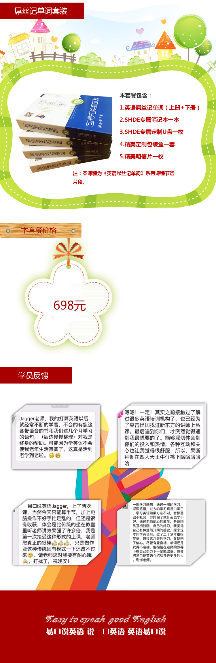 学员成果展示