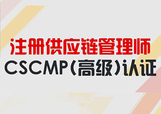采購與供應鏈管理本科