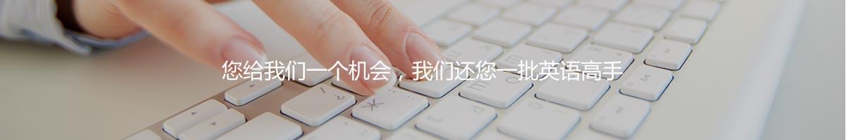 在线英语学习场景