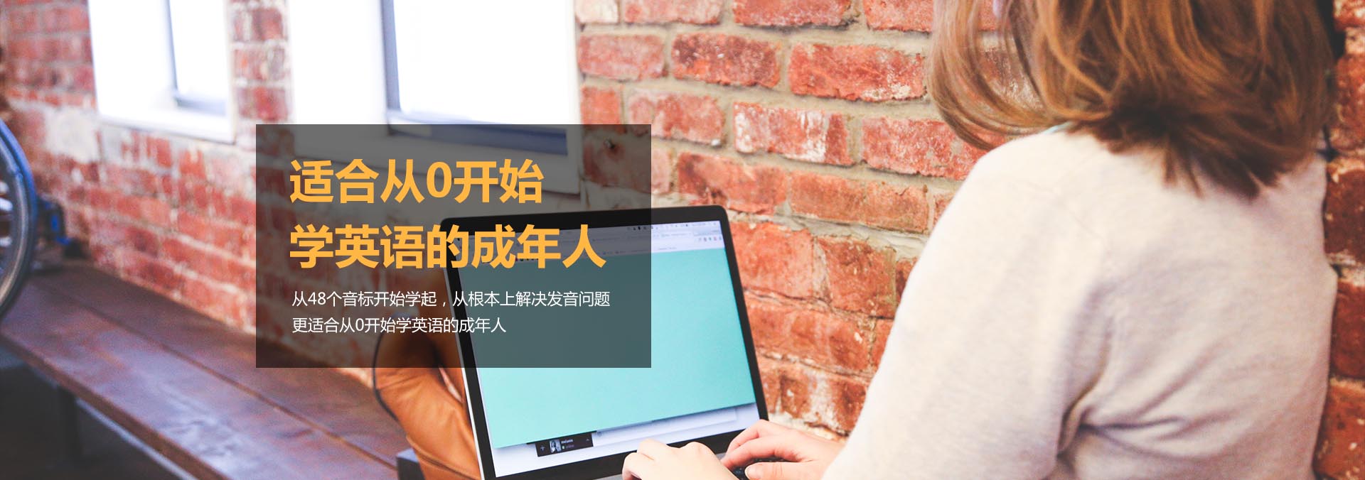 外教在线授课实景