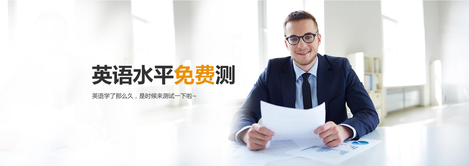 在线英语学习场景