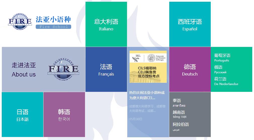 多语种教学环境