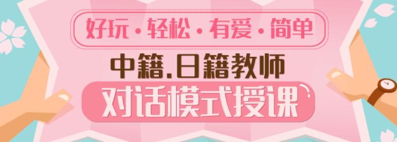 日语高级课程体系