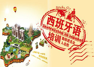 OLE西班牙語徐匯校區(qū)0-A2旅游課程深度解析