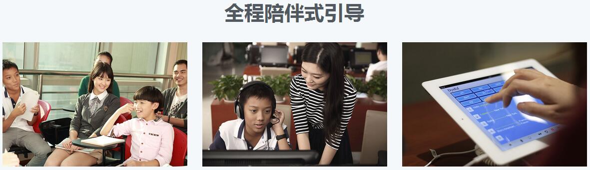 韦博英语教学场景