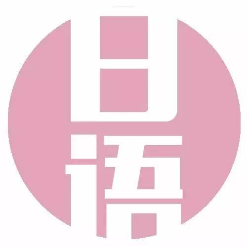日语教学场景