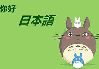 日语高效学习路径解析