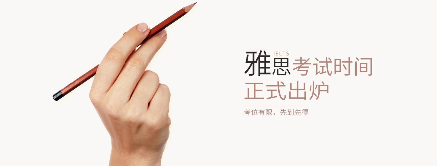 朗阁雅思小班课堂