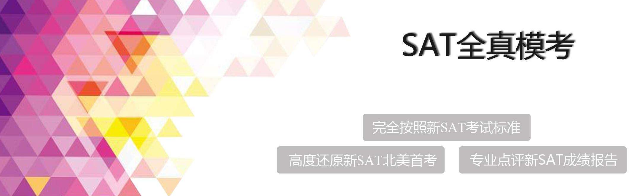 SAT课堂实景