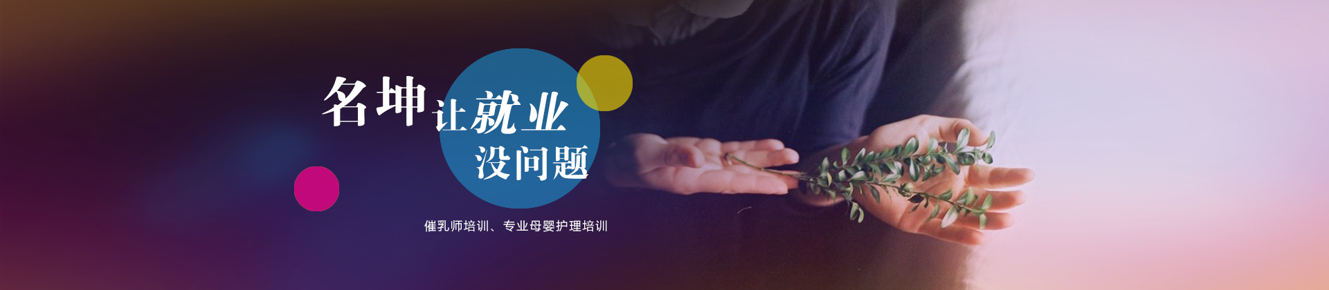 广州名坤教育