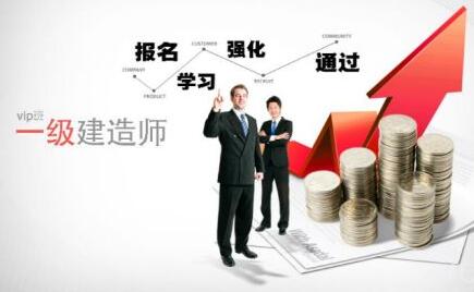建造师教学体系