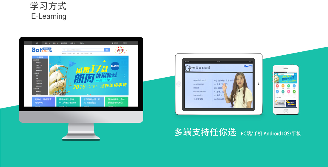 英语学习系统界面