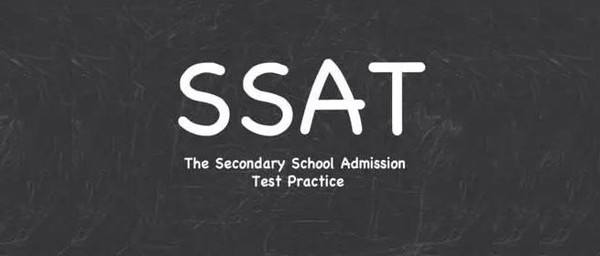 SSAT定制课程体系
