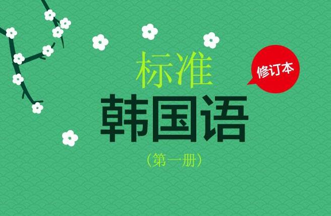 韩语课堂实景