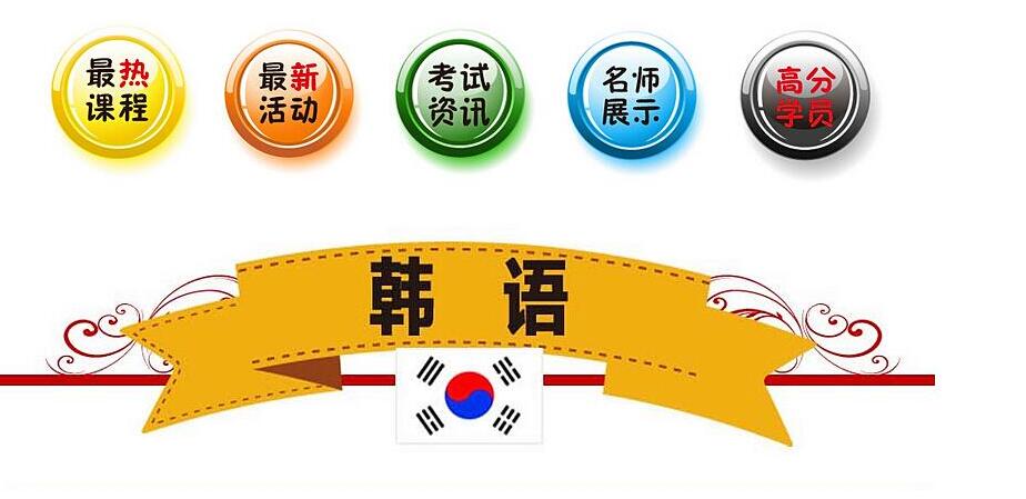 韩语教学实景