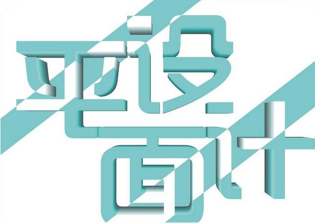 平面设计实战教学现场