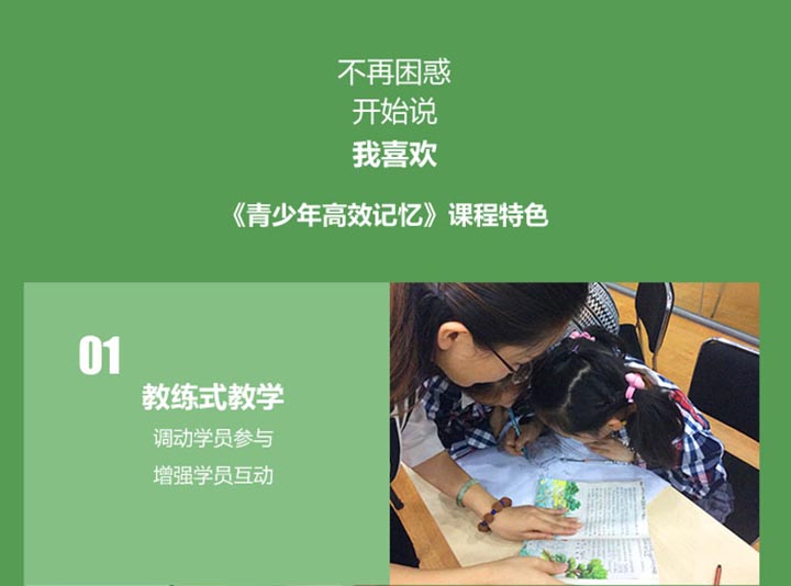 课堂互动教学