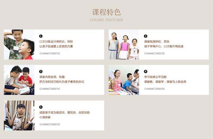 师资团队展示