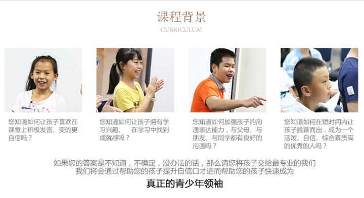 演讲能力成长曲线