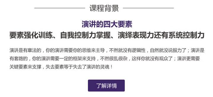 演讲技巧演练