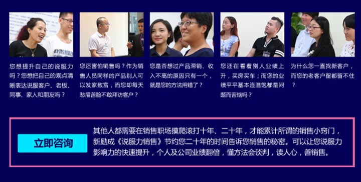 销售场景模拟训练
