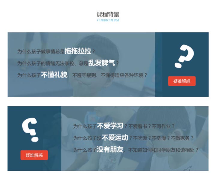 智慧父母培训课堂