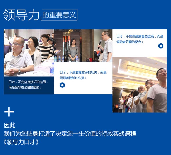 演讲技巧实训场景