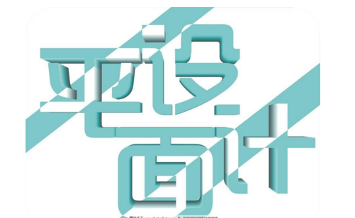 平面设计课堂实拍
