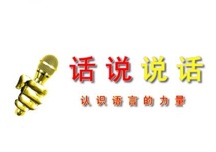 演讲能力系统培养全攻略
