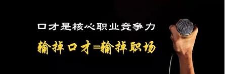 沟通技巧培训