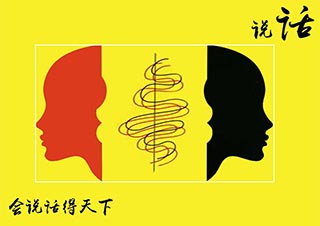 演讲口才核心能力培养全攻略