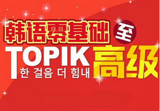 入门至延世韩国语2