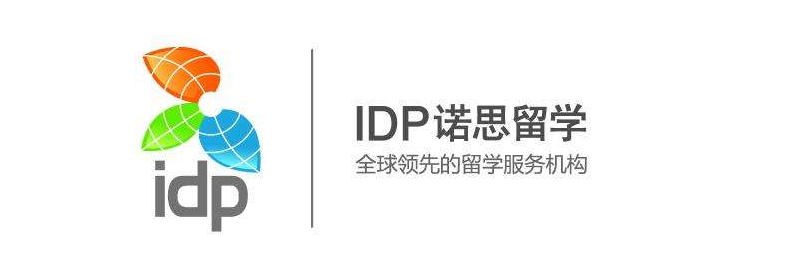 IDP诺思留学全球服务网络