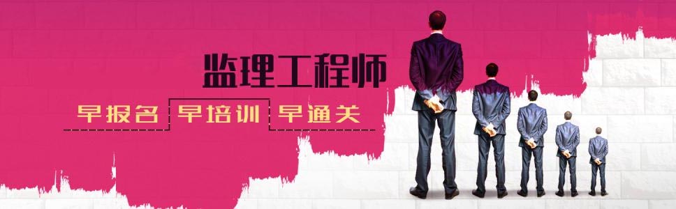 监理工程师教学场景