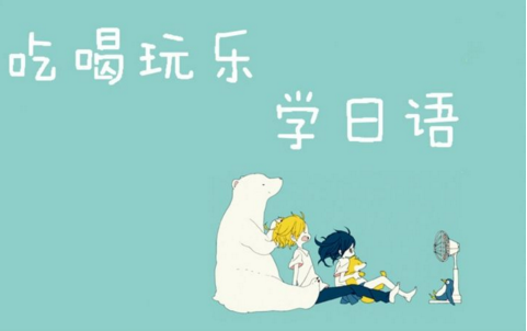 日语课程教学场景