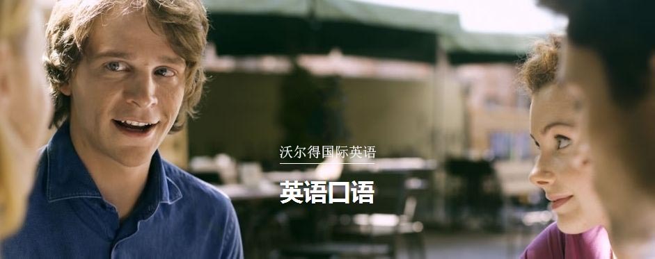 情景化口语课堂
