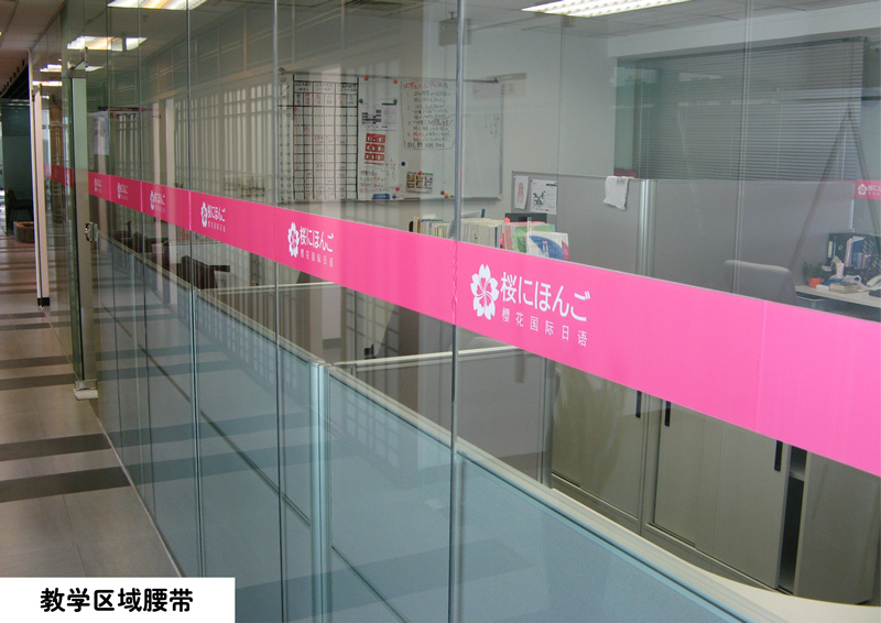 樱花国际日语走廊