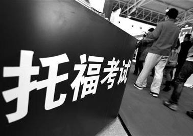 托福冲刺100分班