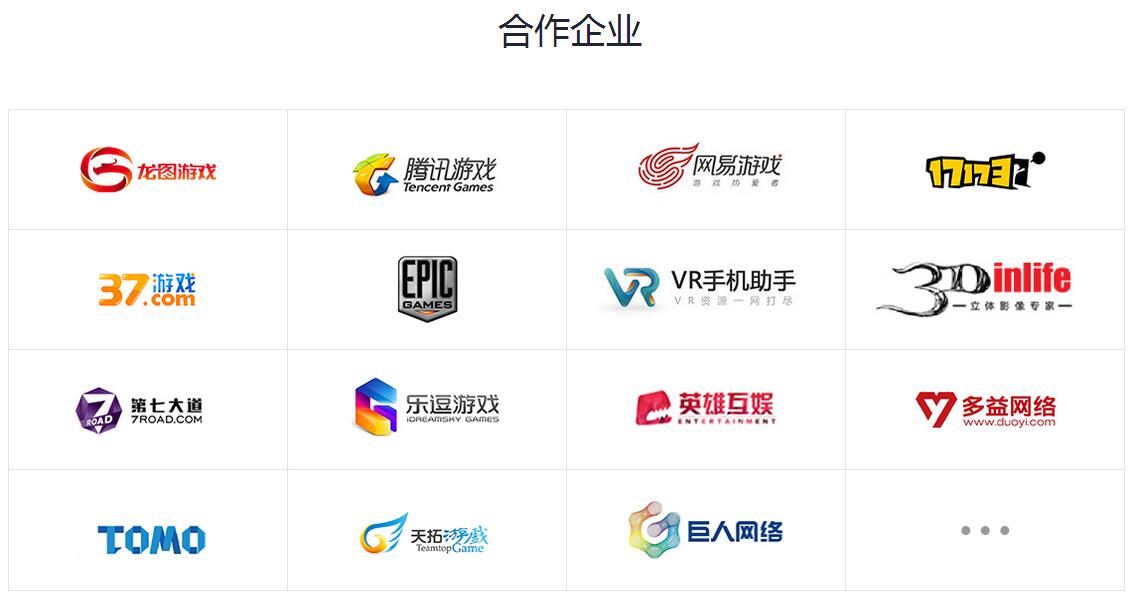 游戏开发实训环境