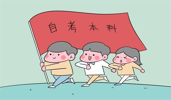 东北师范大学网络教育专本课程