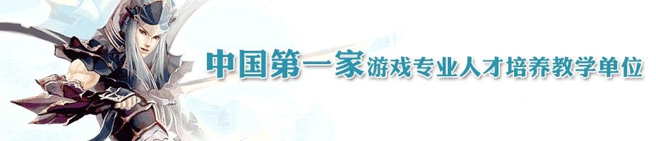 游戏特效设计实训