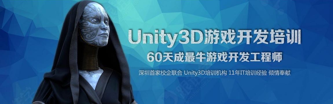 unity3d游戏开发*课程