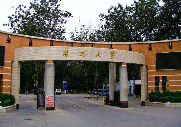 南开大学现代远程教育