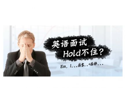 面试场景示意